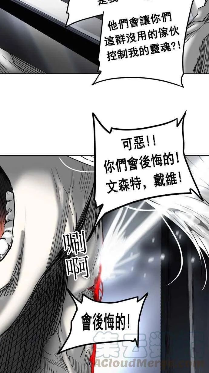 [第2季] 第182话 地狱列车 -金币秀- 第37页