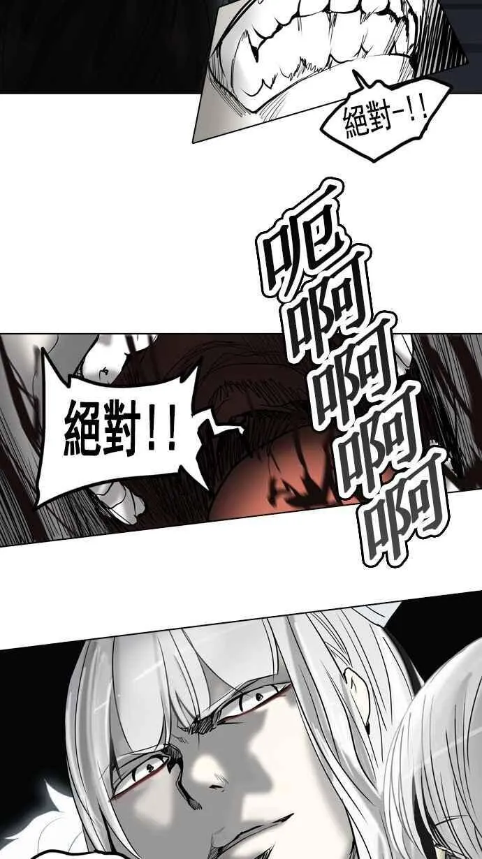 [第2季] 第182话 地狱列车 -金币秀- 第39页
