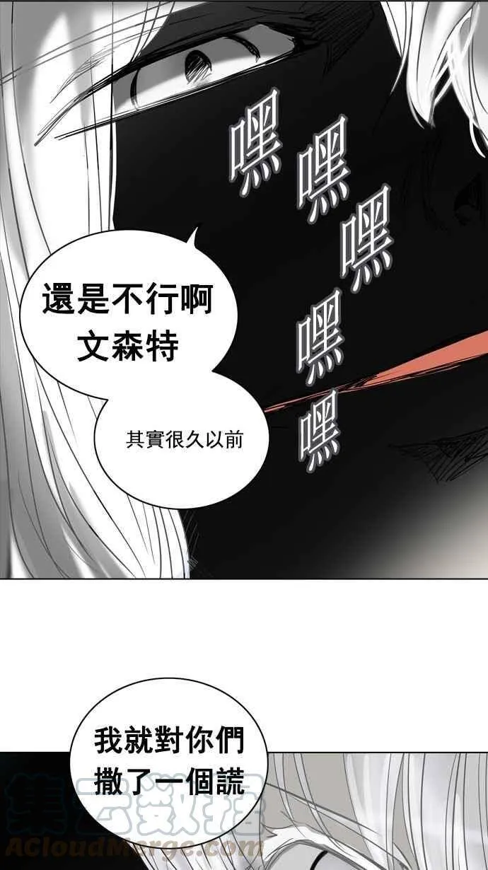 [第2季] 第182话 地狱列车 -金币秀- 第41页