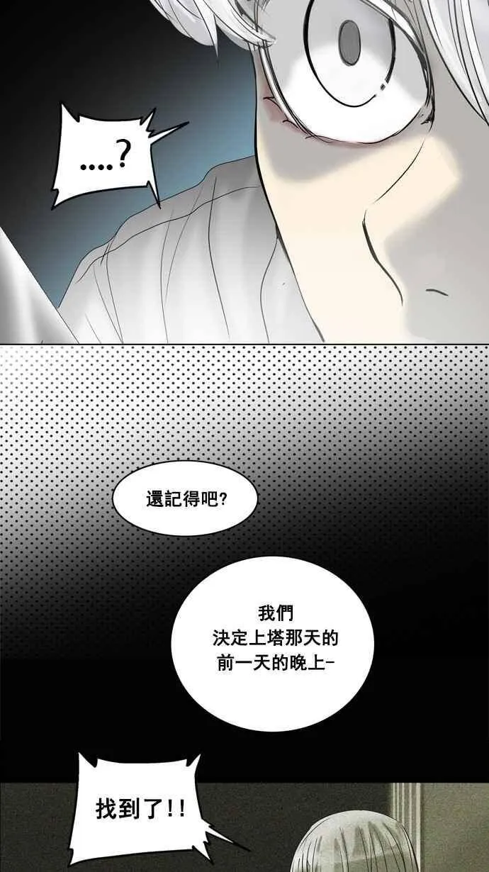 [第2季] 第182话 地狱列车 -金币秀- 第42页