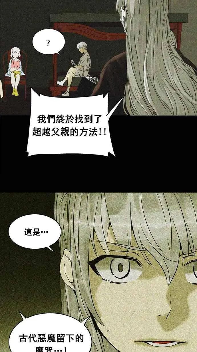 [第2季] 第182话 地狱列车 -金币秀- 第43页