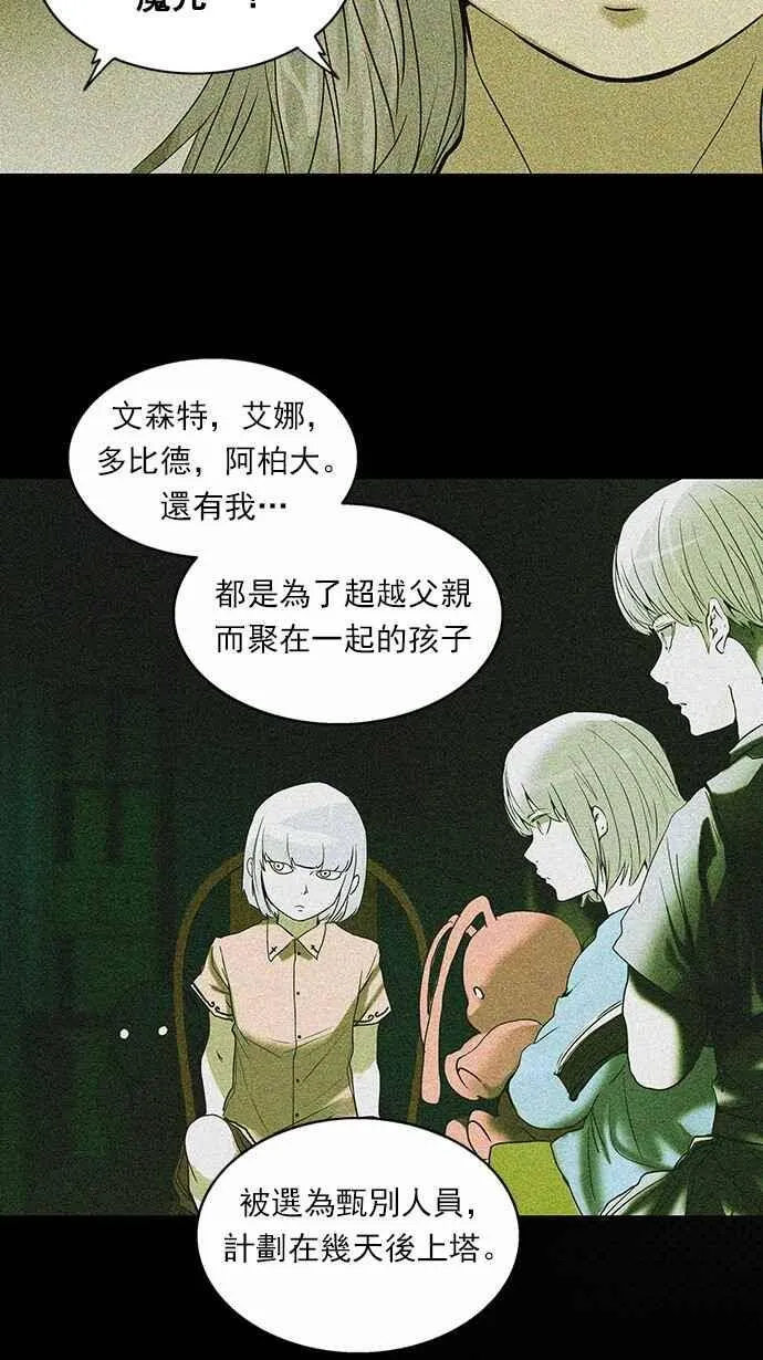 [第2季] 第182话 地狱列车 -金币秀- 第44页