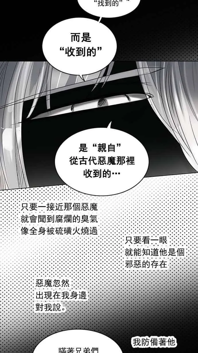 [第2季] 第182话 地狱列车 -金币秀- 第46页