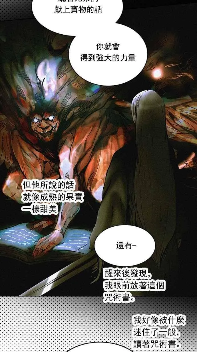 [第2季] 第182话 地狱列车 -金币秀- 第47页