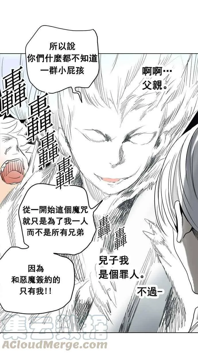 [第2季] 第182话 地狱列车 -金币秀- 第49页