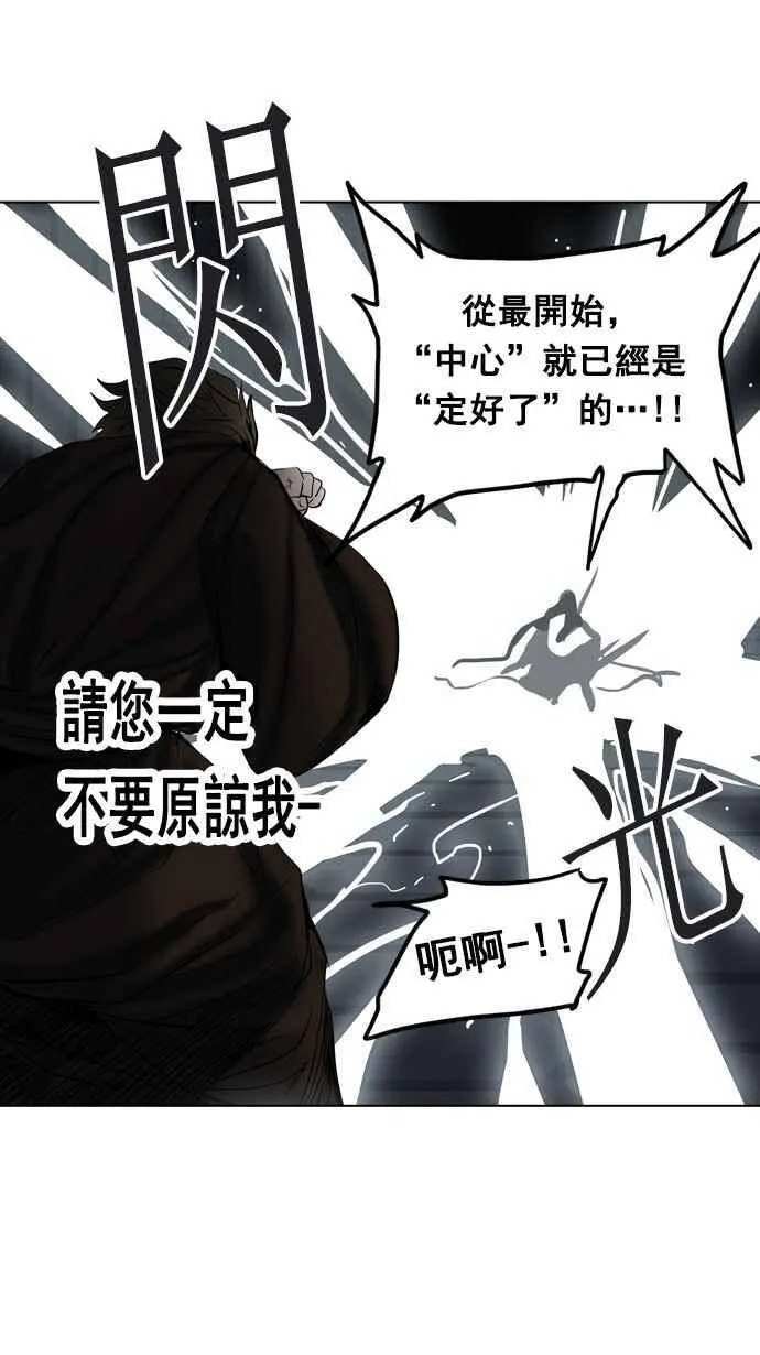 [第2季] 第182话 地狱列车 -金币秀- 第50页