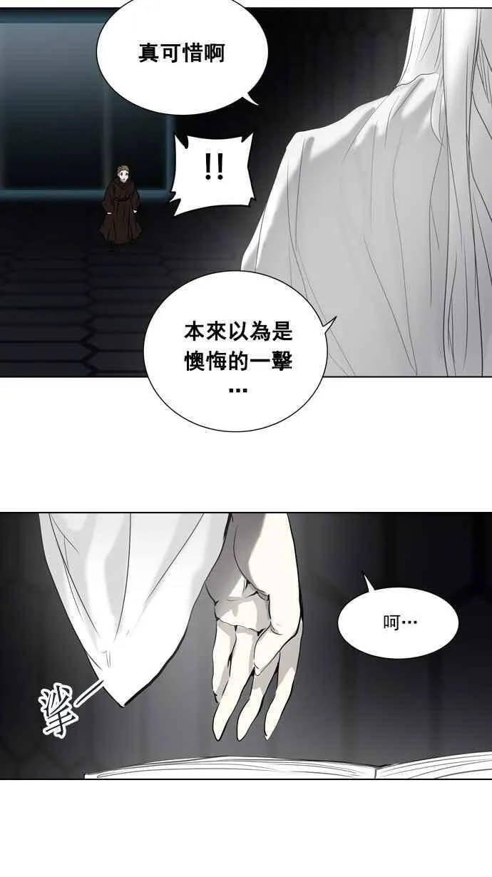 [第2季] 第182话 地狱列车 -金币秀- 第64页