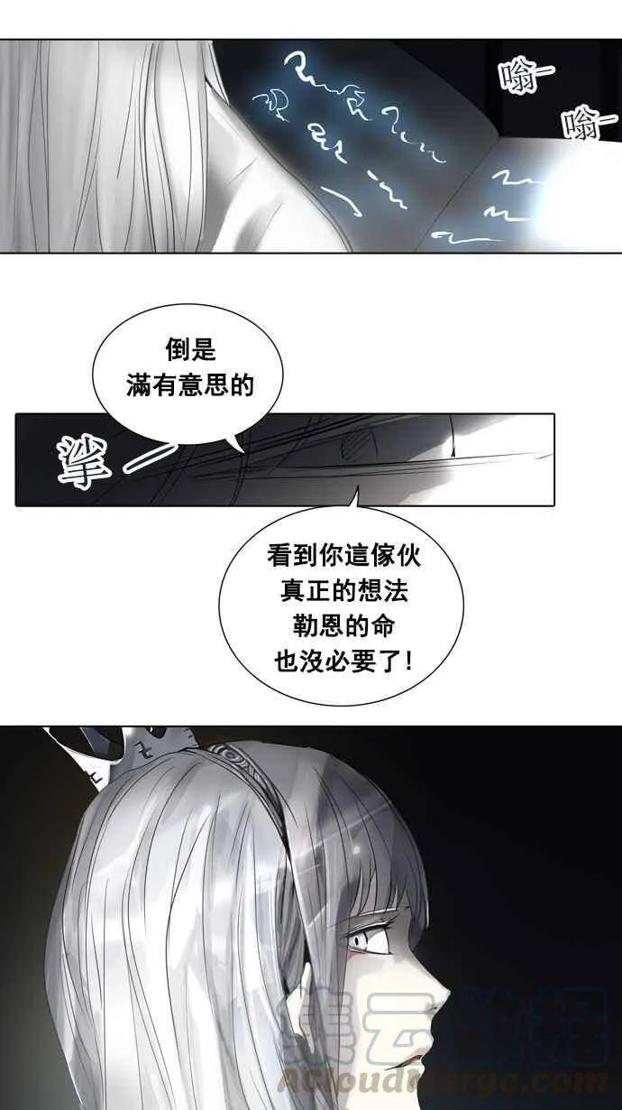 [第2季] 第182话 地狱列车 -金币秀- 第65页