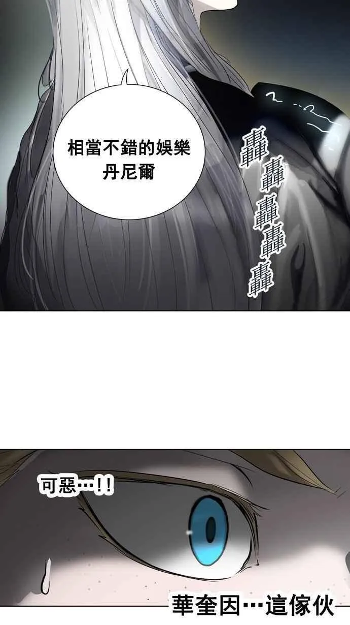 [第2季] 第182话 地狱列车 -金币秀- 第66页
