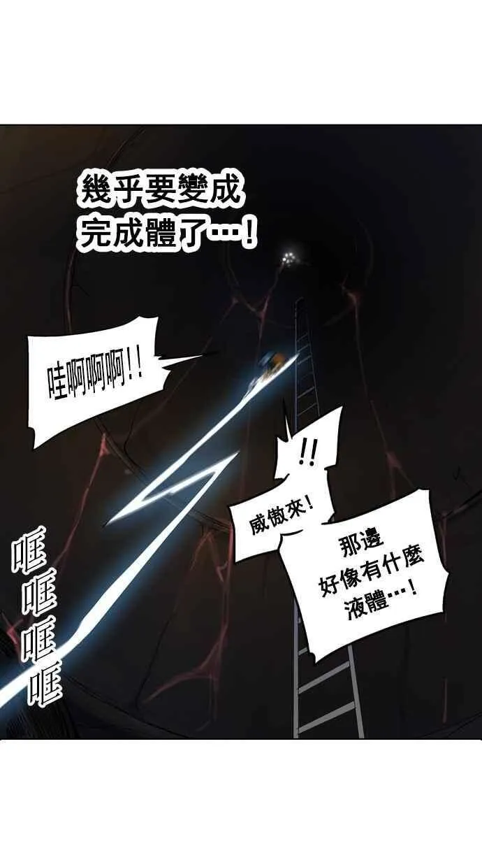 [第2季] 第182话 地狱列车 -金币秀- 第67页