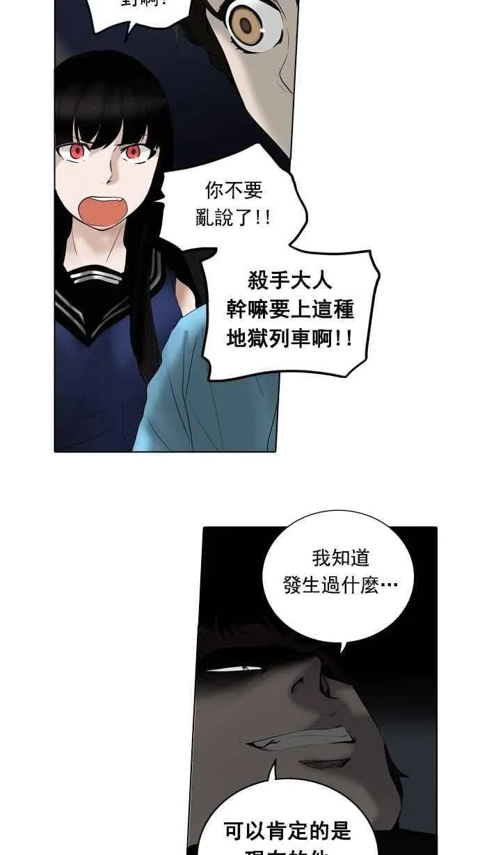 [第2季] 第180话 地狱列车 -金币秀- 第2页