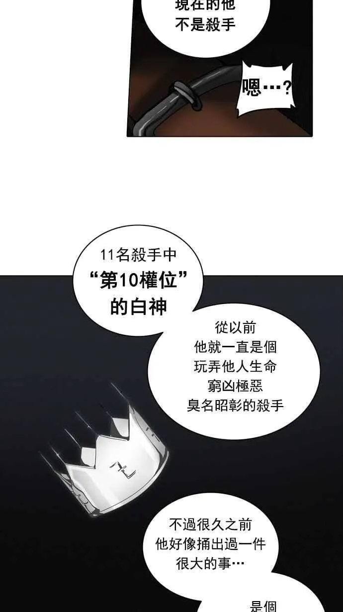 [第2季] 第180话 地狱列车 -金币秀- 第3页