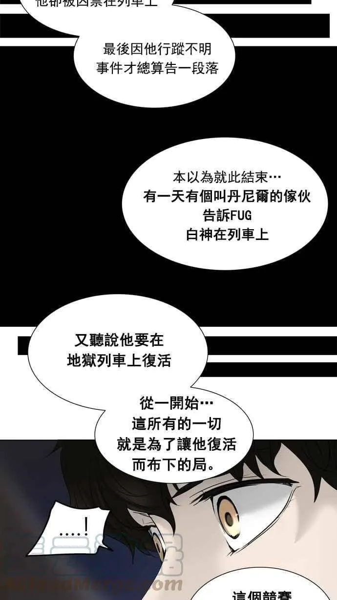 [第2季] 第180话 地狱列车 -金币秀- 第5页
