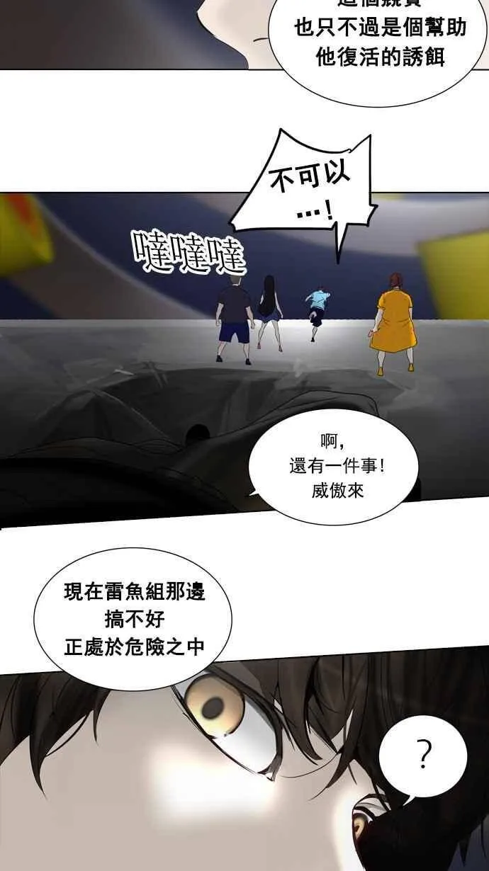 [第2季] 第180话 地狱列车 -金币秀- 第6页