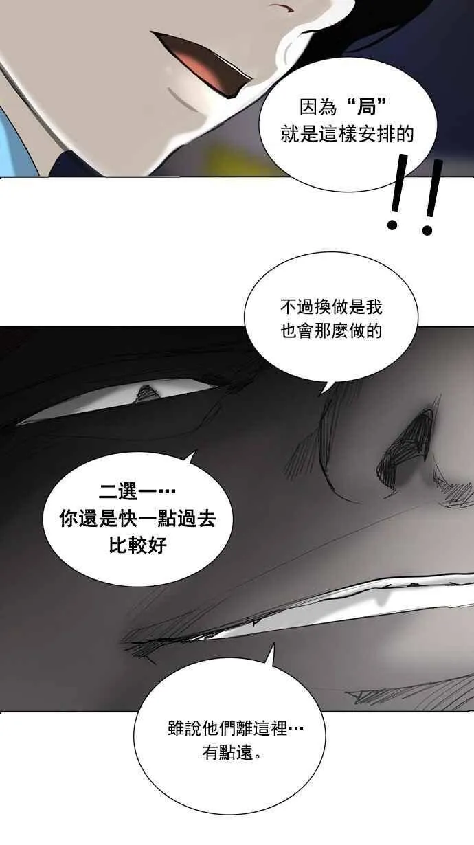[第2季] 第180话 地狱列车 -金币秀- 第7页