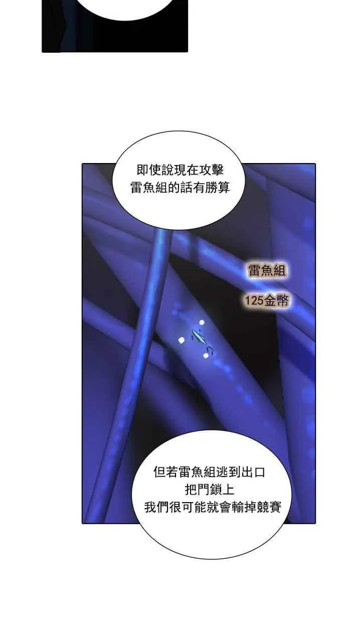 [第2季] 第180话 地狱列车 -金币秀- 第12页