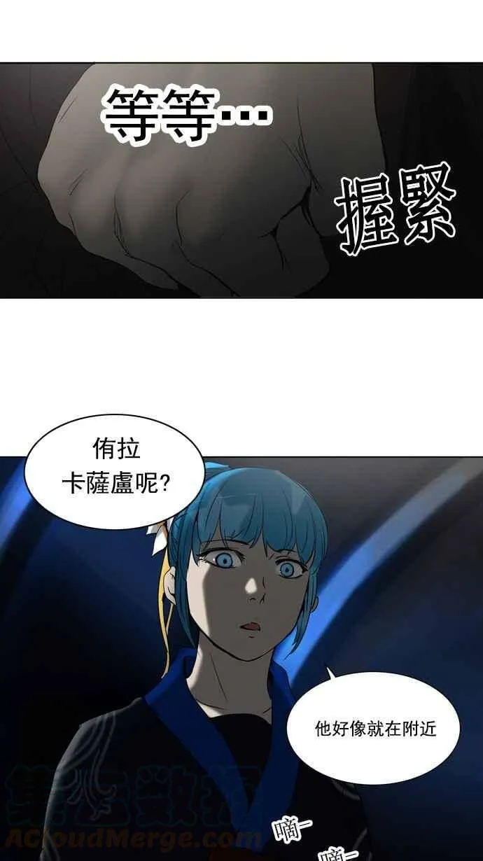 [第2季] 第180话 地狱列车 -金币秀- 第13页