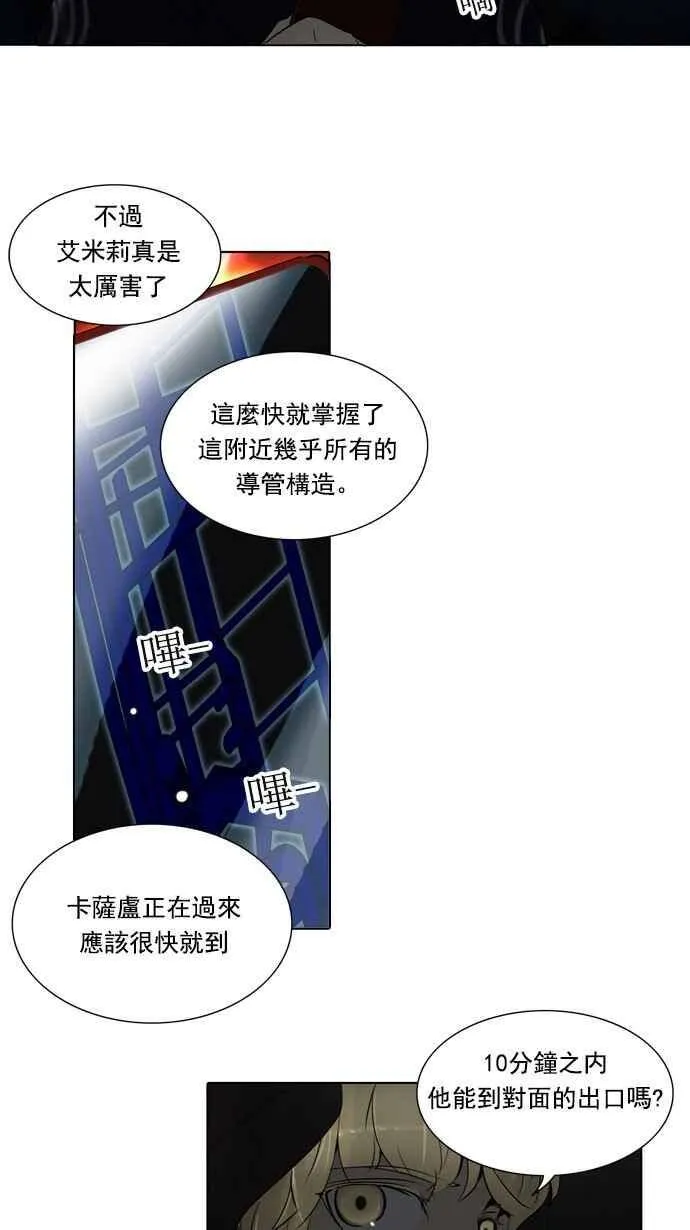 [第2季] 第180话 地狱列车 -金币秀- 第14页