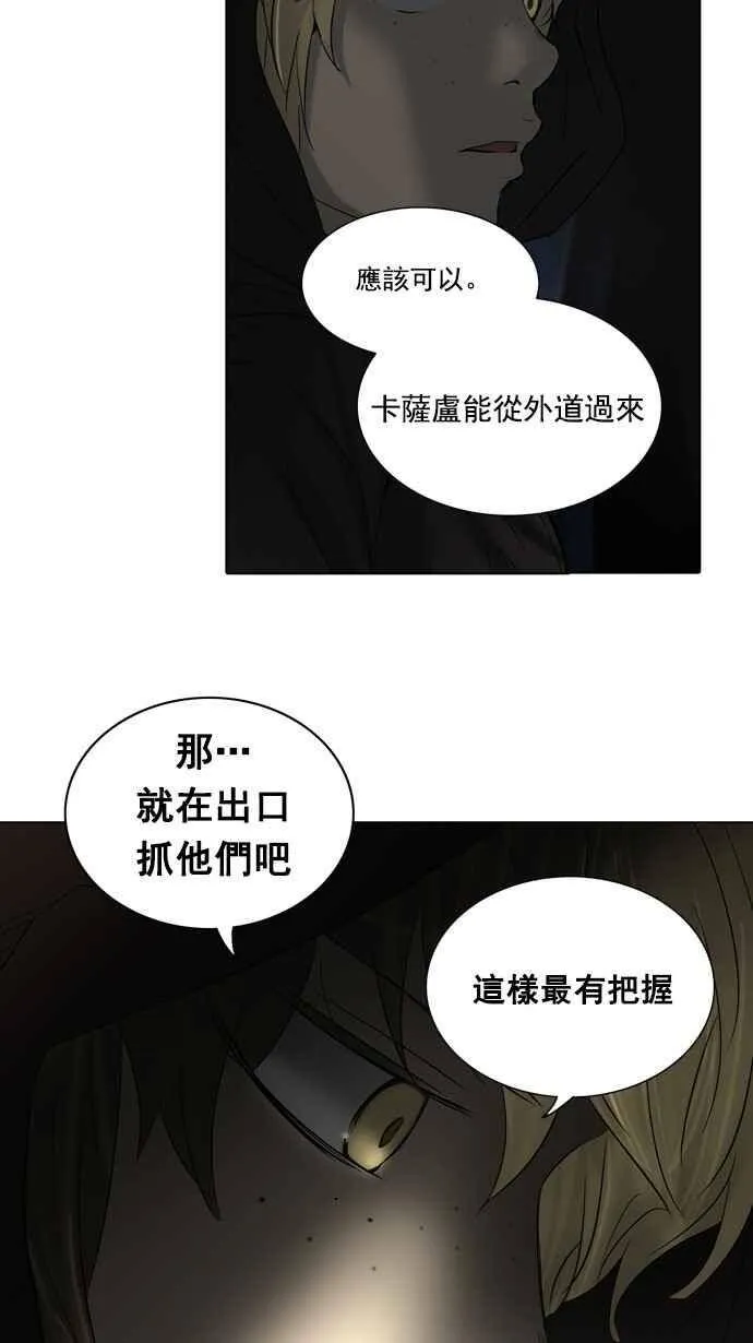 [第2季] 第180话 地狱列车 -金币秀- 第15页