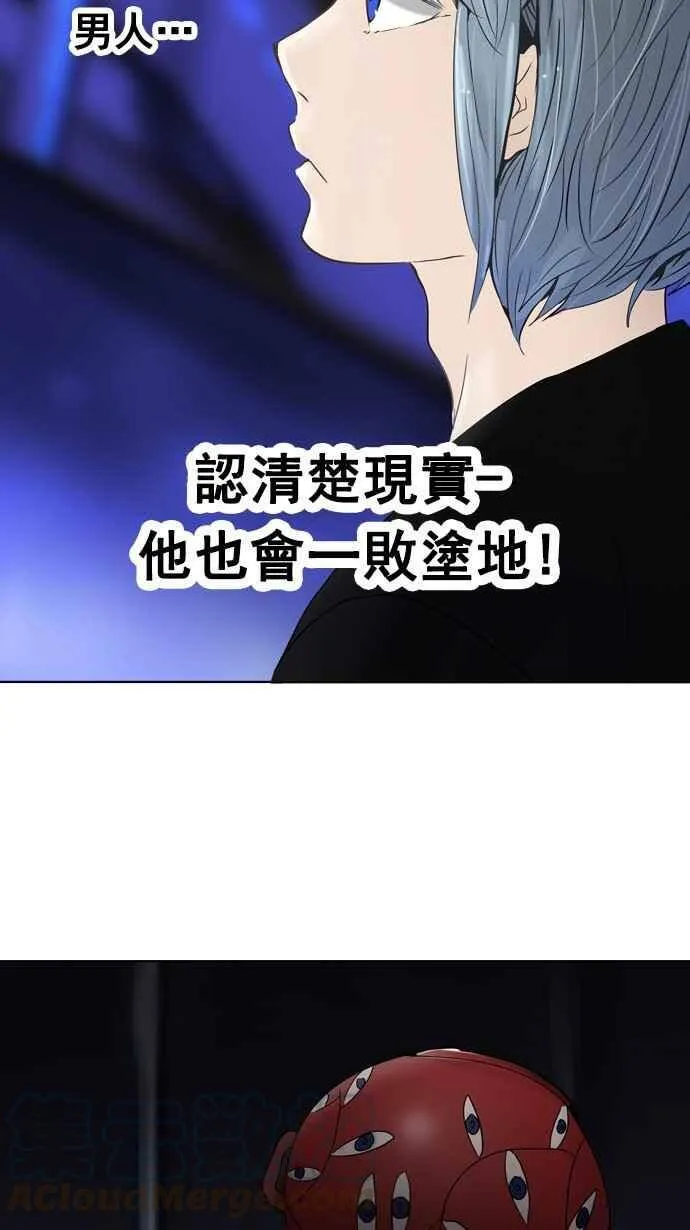 [第2季] 第180话 地狱列车 -金币秀- 第17页