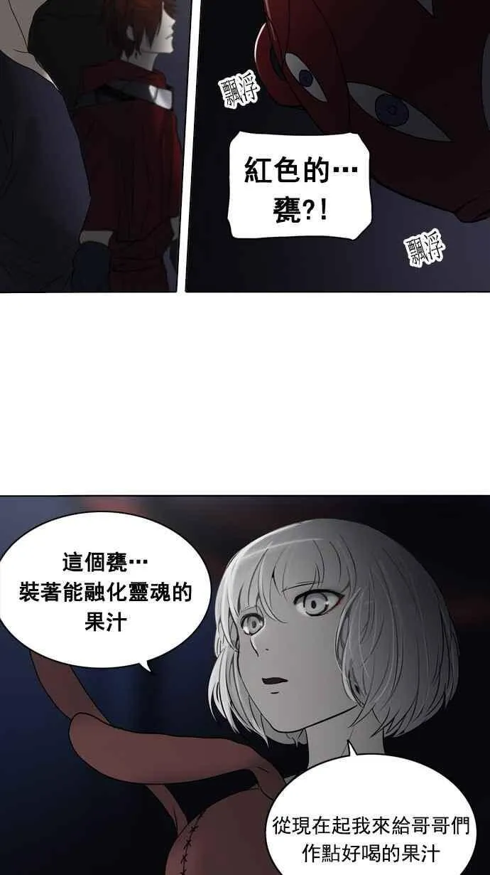 [第2季] 第180话 地狱列车 -金币秀- 第19页