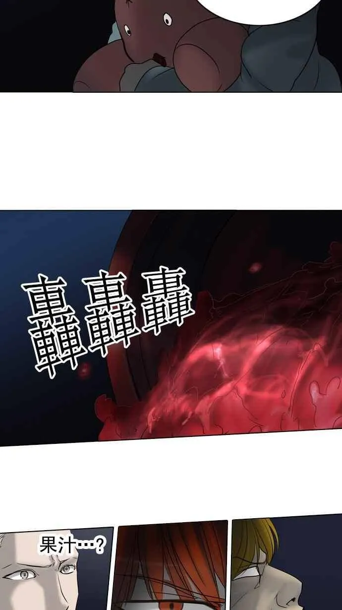 [第2季] 第180话 地狱列车 -金币秀- 第20页