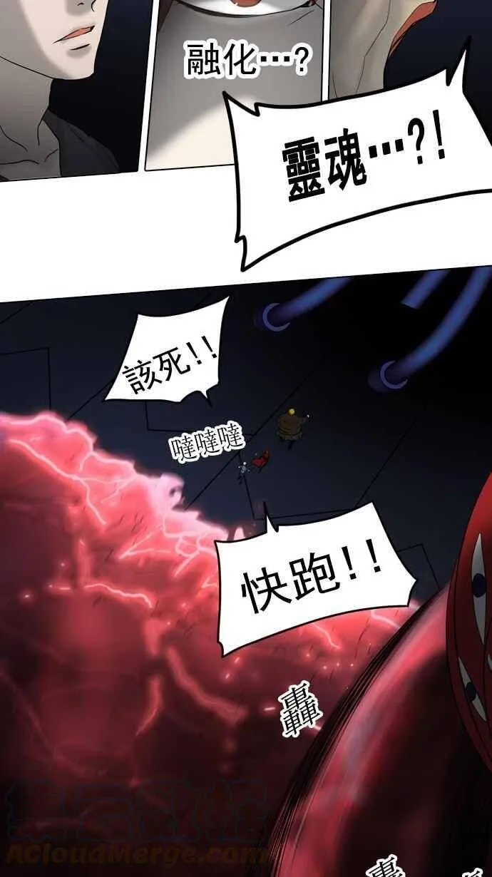 [第2季] 第180话 地狱列车 -金币秀- 第21页