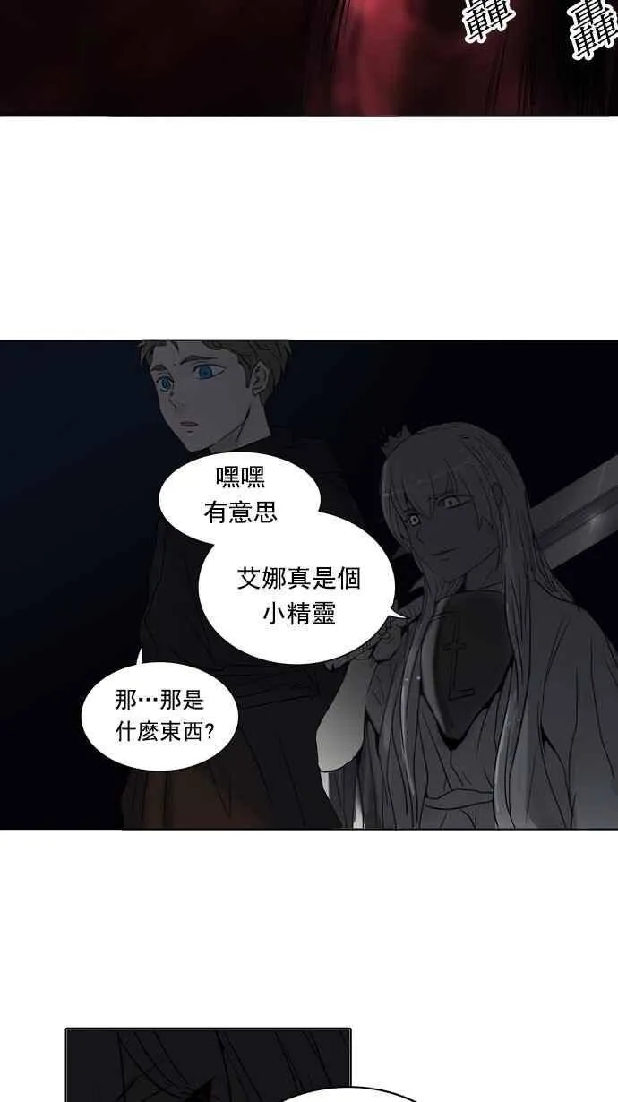 [第2季] 第180话 地狱列车 -金币秀- 第22页