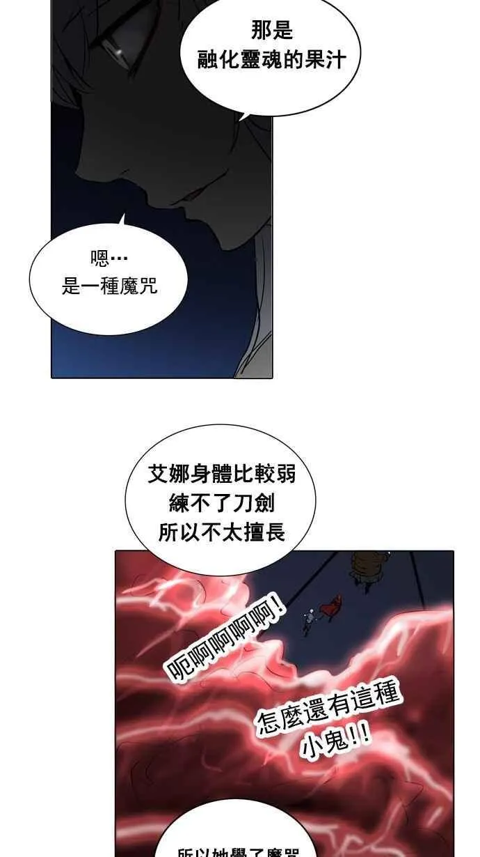 [第2季] 第180话 地狱列车 -金币秀- 第23页