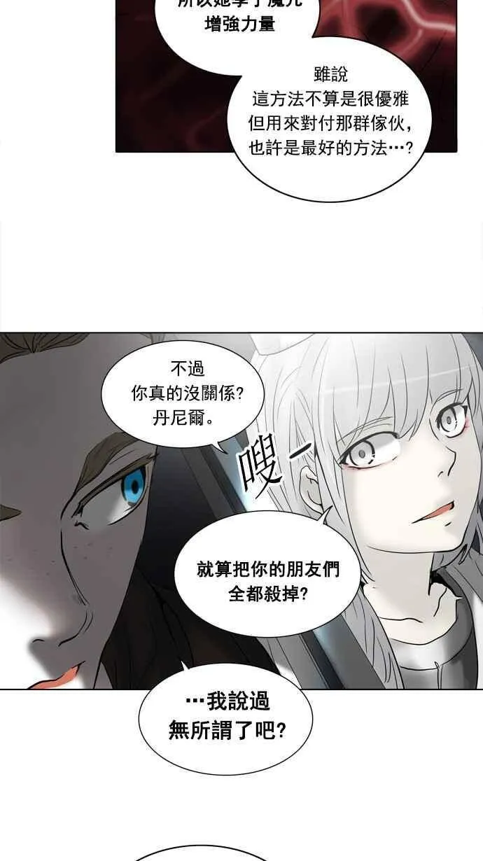 [第2季] 第180话 地狱列车 -金币秀- 第24页