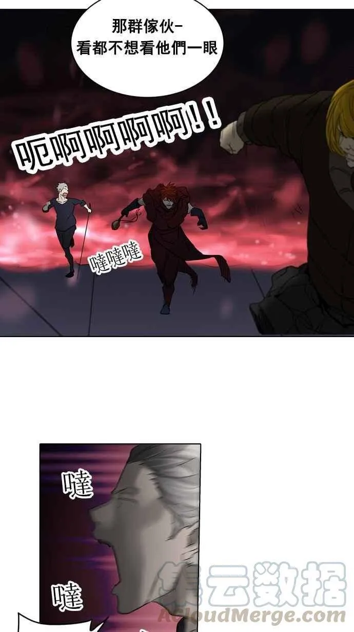 [第2季] 第180话 地狱列车 -金币秀- 第25页
