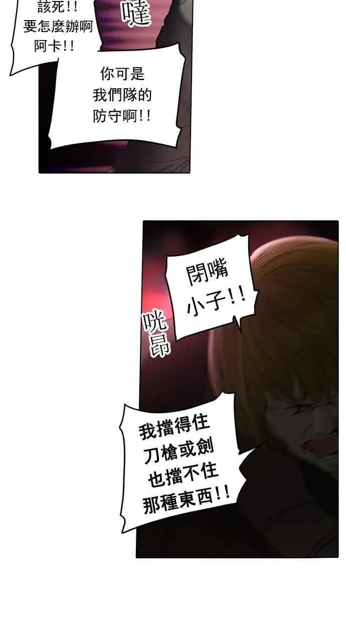 [第2季] 第180话 地狱列车 -金币秀- 第26页
