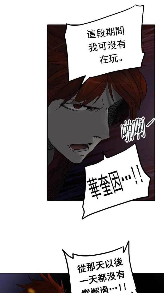 [第2季] 第180话 地狱列车 -金币秀- 第31页