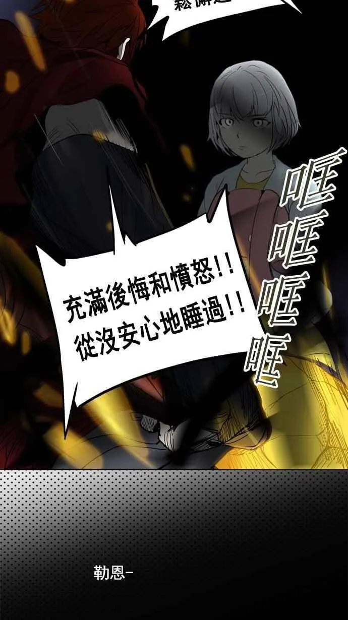 [第2季] 第180话 地狱列车 -金币秀- 第32页
