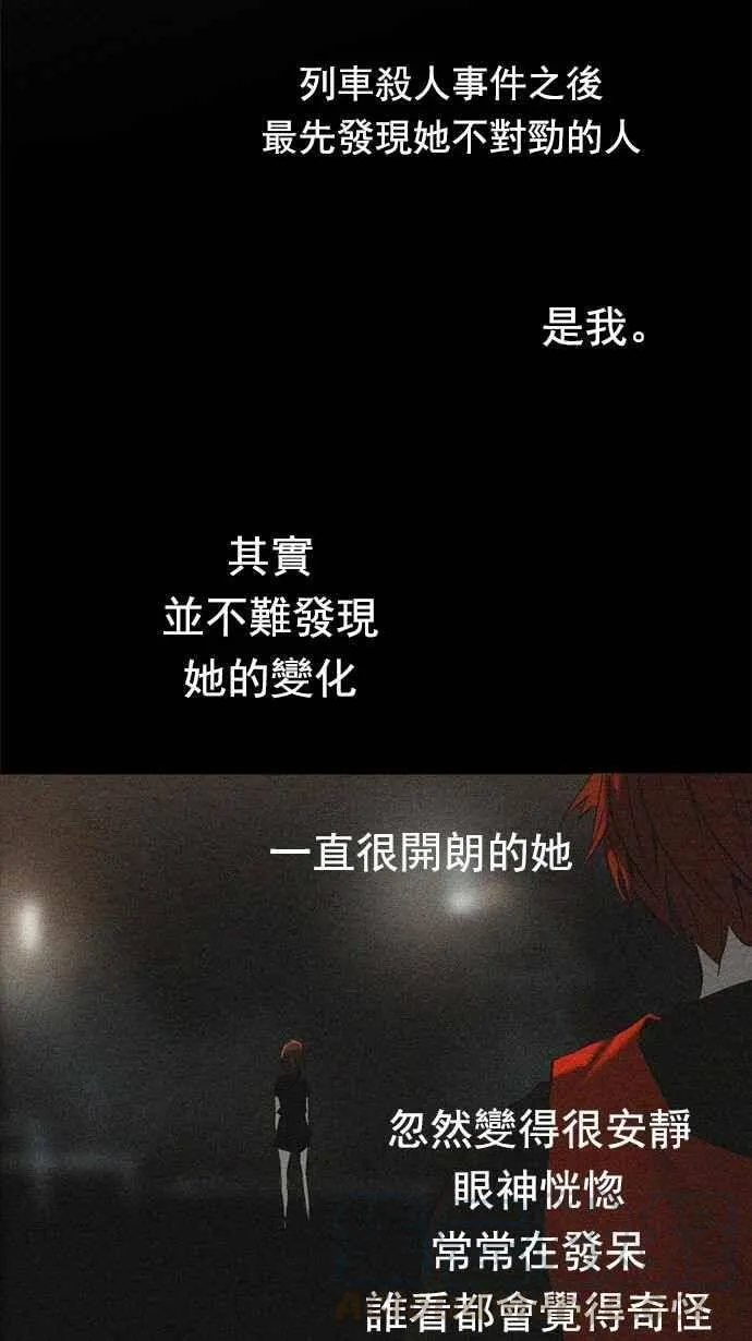 [第2季] 第180话 地狱列车 -金币秀- 第33页