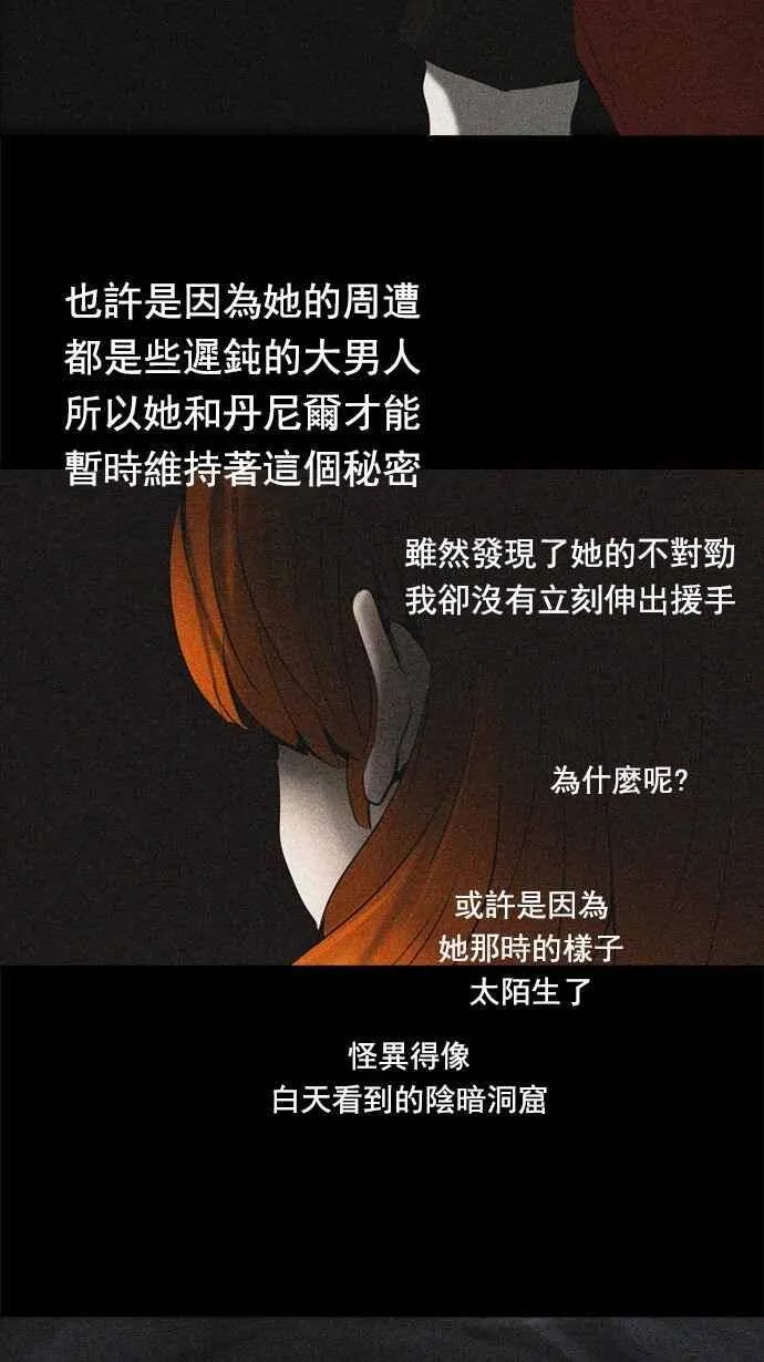 [第2季] 第180话 地狱列车 -金币秀- 第34页