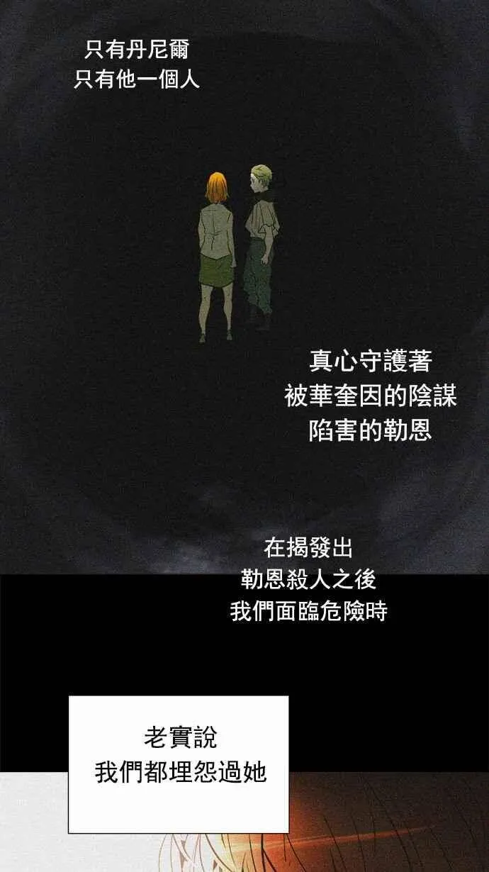 [第2季] 第180话 地狱列车 -金币秀- 第35页