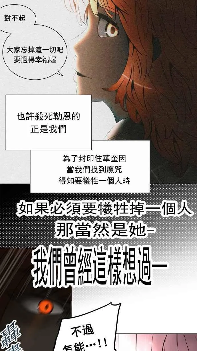 [第2季] 第180话 地狱列车 -金币秀- 第36页