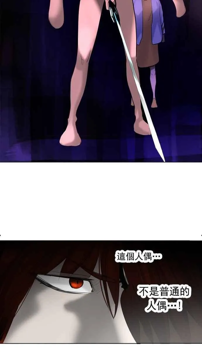 [第2季] 第180话 地狱列车 -金币秀- 第40页