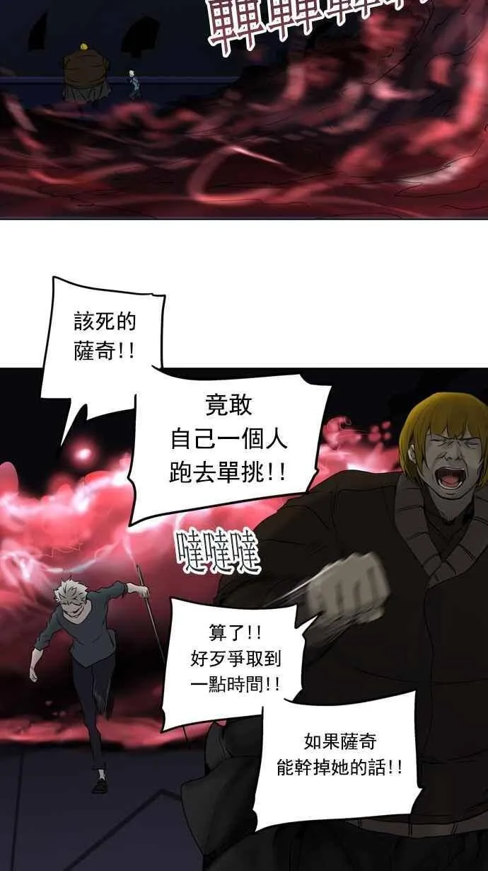 [第2季] 第180话 地狱列车 -金币秀- 第42页