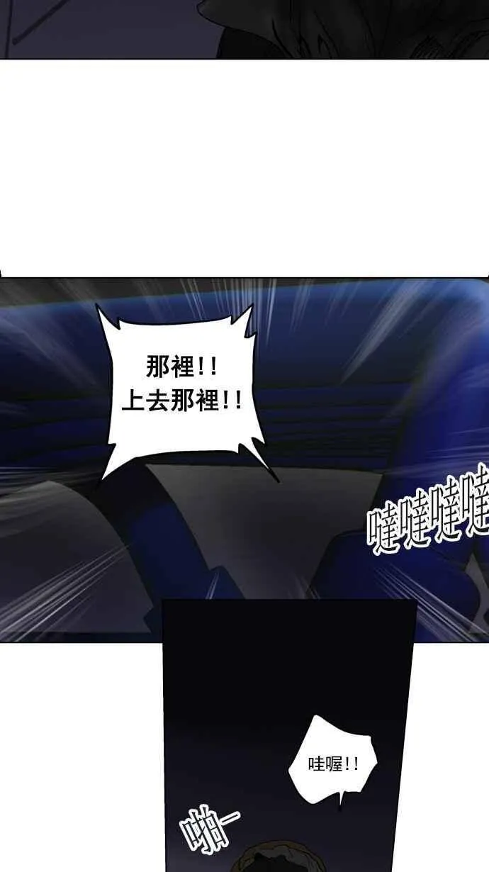 [第2季] 第180话 地狱列车 -金币秀- 第43页