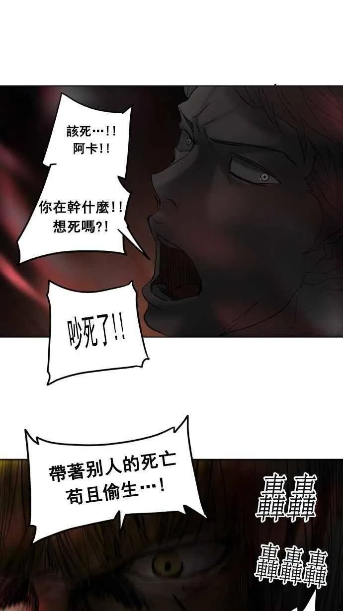 [第2季] 第180话 地狱列车 -金币秀- 第47页