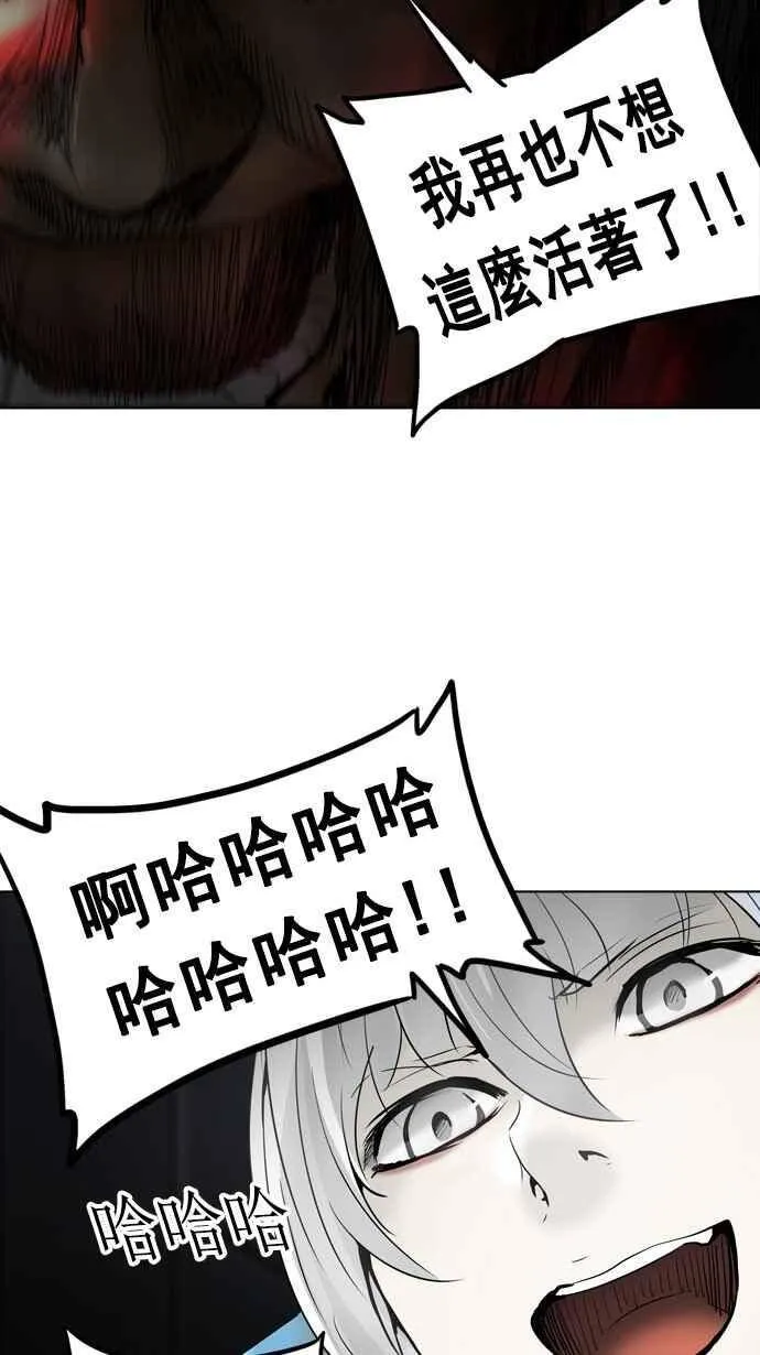 [第2季] 第180话 地狱列车 -金币秀- 第48页