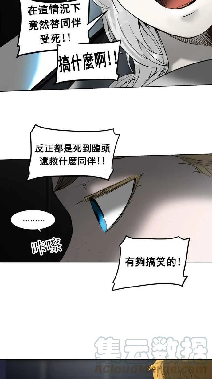 [第2季] 第180话 地狱列车 -金币秀- 第49页
