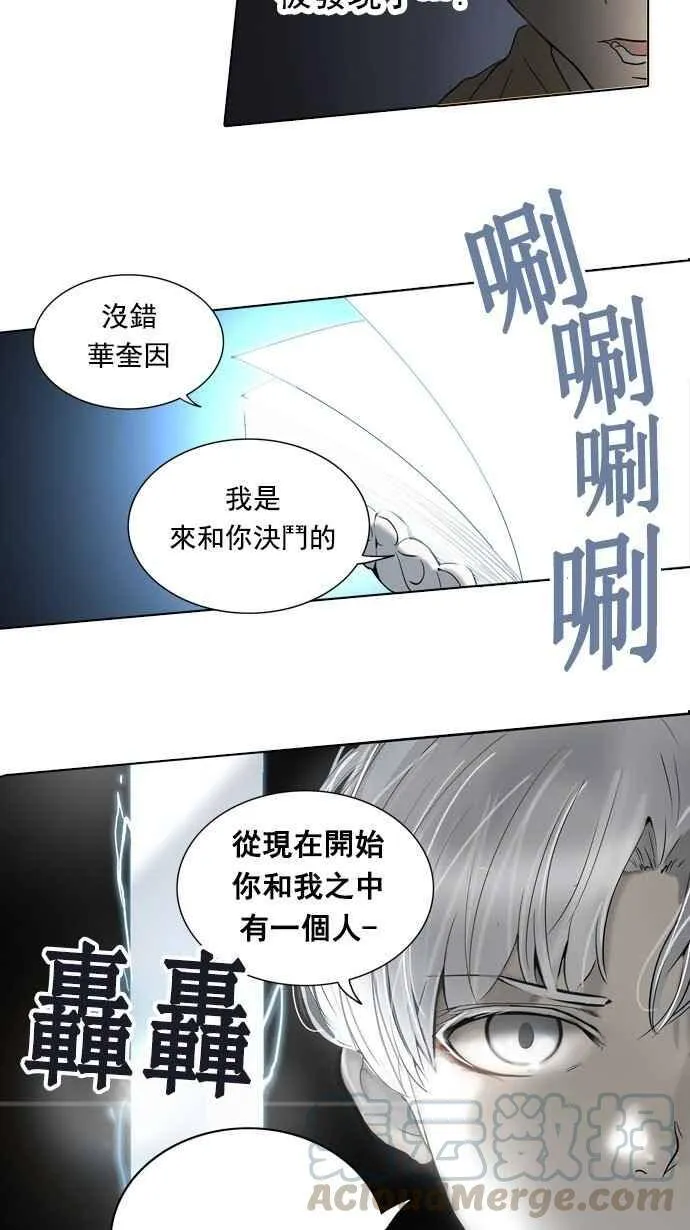 [第2季] 第180话 地狱列车 -金币秀- 第53页
