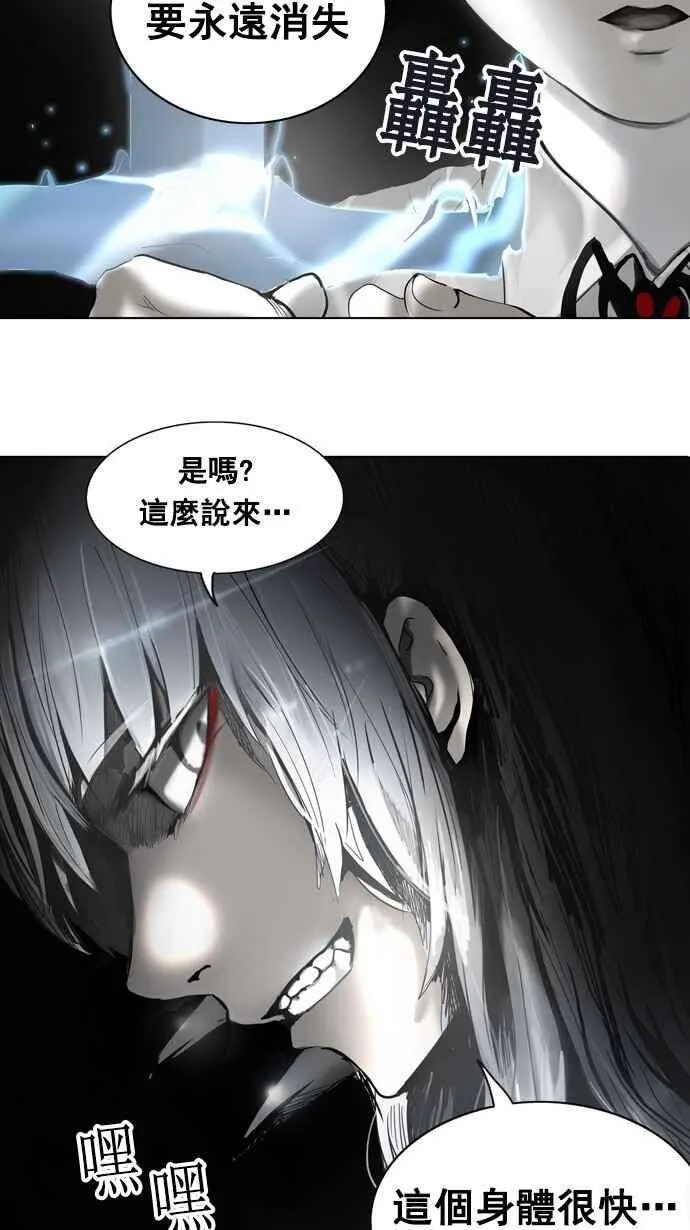 [第2季] 第180话 地狱列车 -金币秀- 第54页