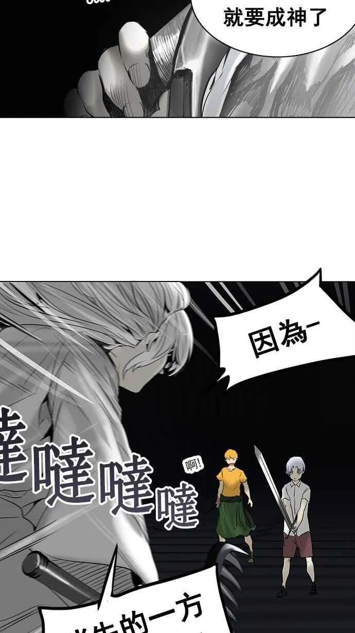 [第2季] 第180话 地狱列车 -金币秀- 第55页