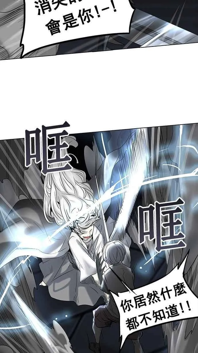[第2季] 第180话 地狱列车 -金币秀- 第56页