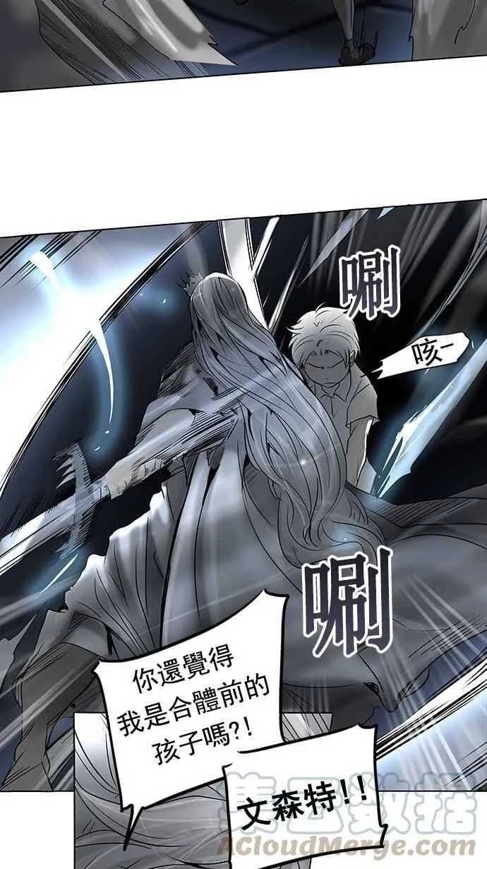 [第2季] 第180话 地狱列车 -金币秀- 第57页