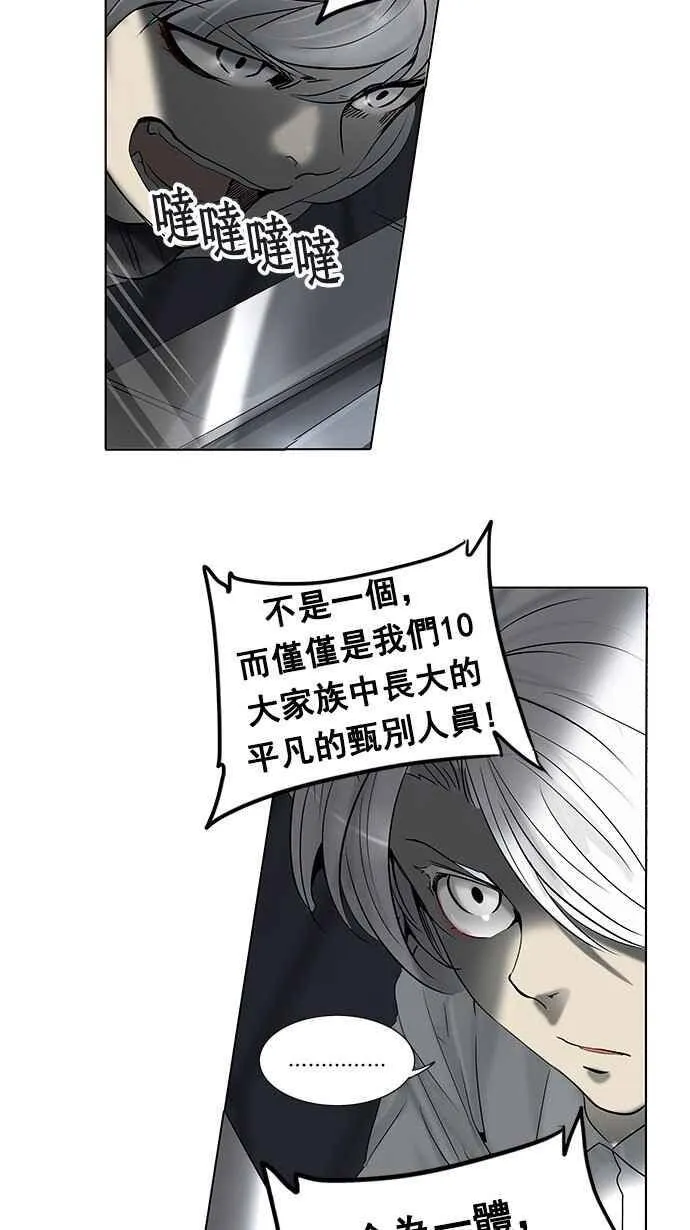 [第2季] 第180话 地狱列车 -金币秀- 第58页